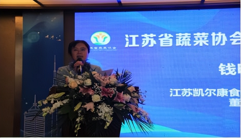 2025南通农产品展示展销会_江苏农产品行业高质量发展论坛_江苏省蔬菜协会会员大会