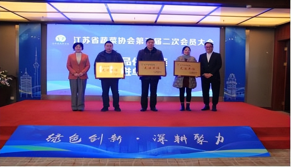 江苏省蔬菜协会会员大会_2025南通农产品展示展销会_江苏农产品行业高质量发展论坛