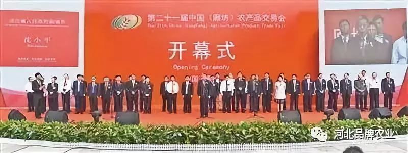 第二十一届农交会_中国廊坊农产品交易会_全国农产品交易会