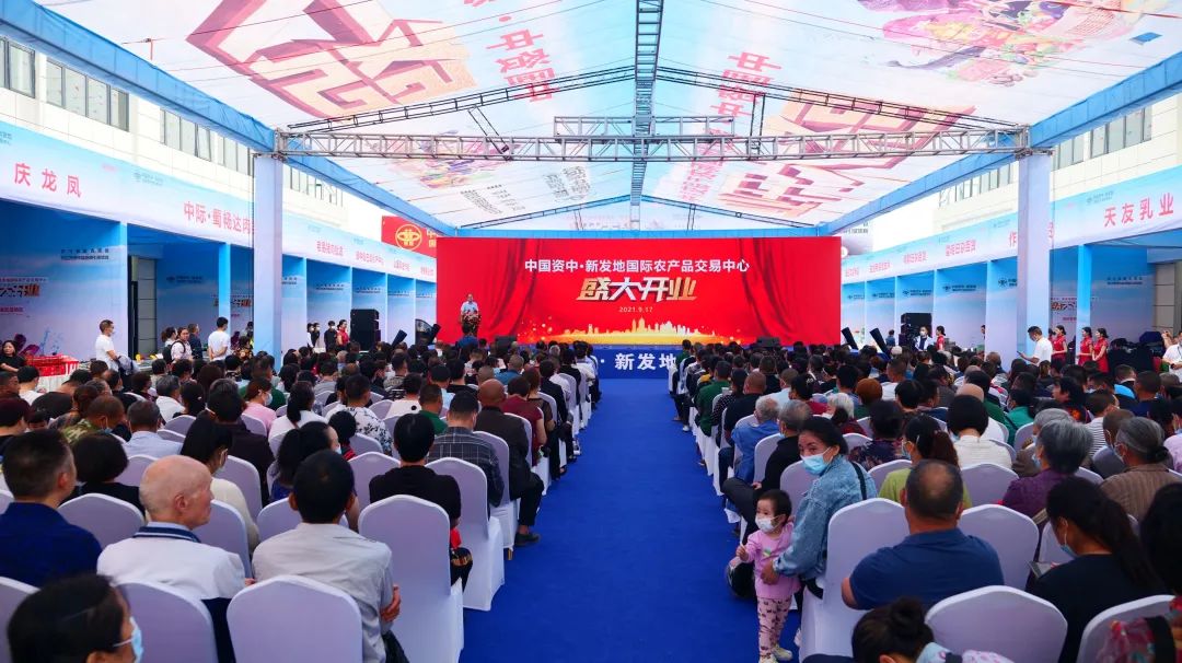 中国资中新发地国际农产品交易中心_北京新发地西南区域布局_全国农产品交易会