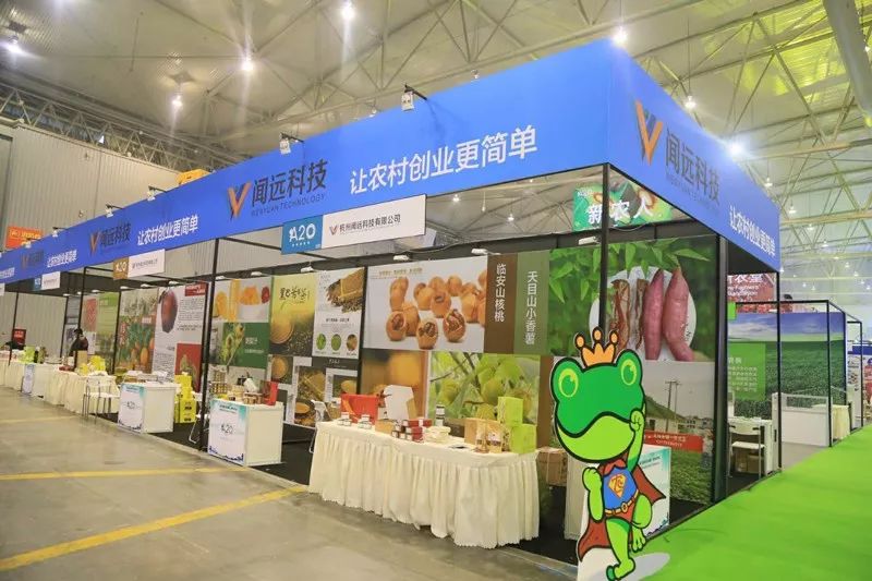 农村电子商务发展_农产品上行难点_乡村振兴战略