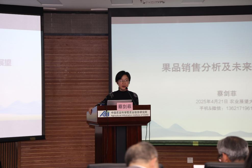 中国特色农产品__ 2025农业展望大会特色农产品市场