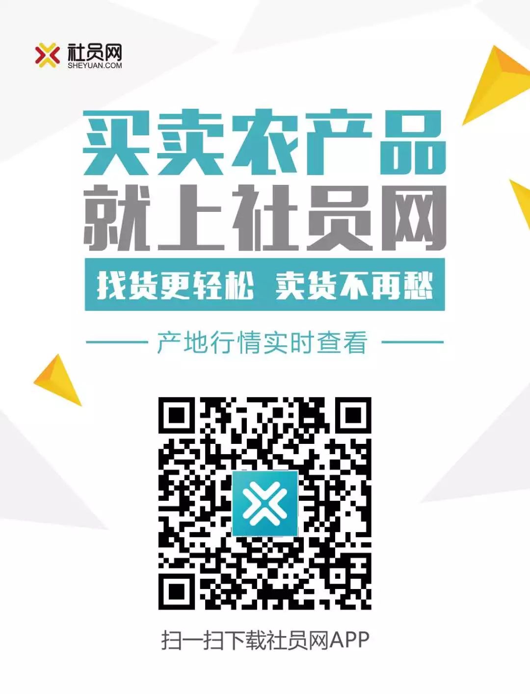 农产品上行难点_化德县土豆滞销解决方案_社员网农产品上行