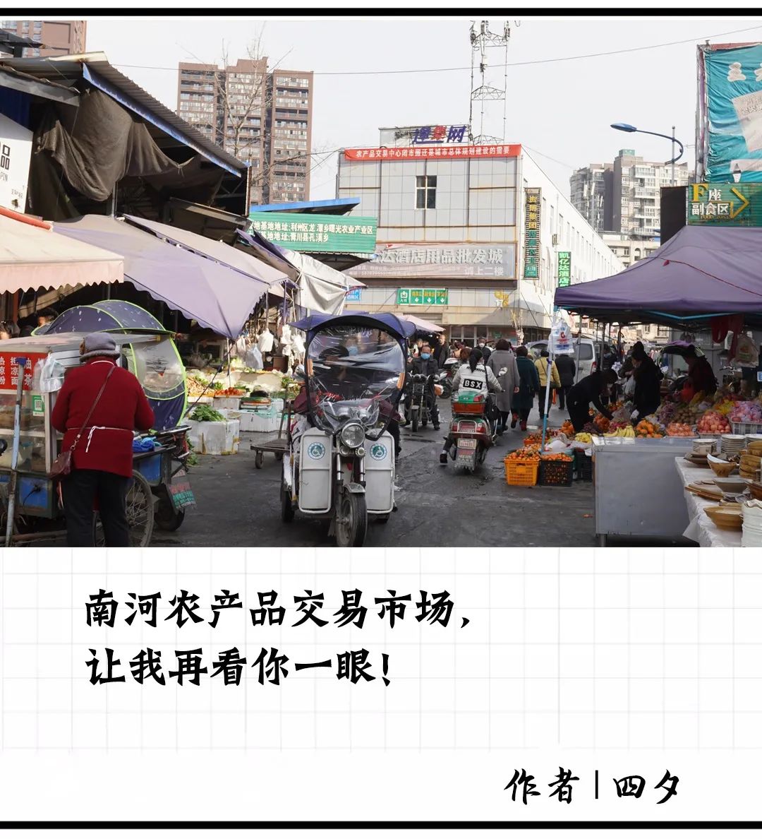 广元南河农产品市场历史_农产品交易平台_南河农产品交易市场搬迁