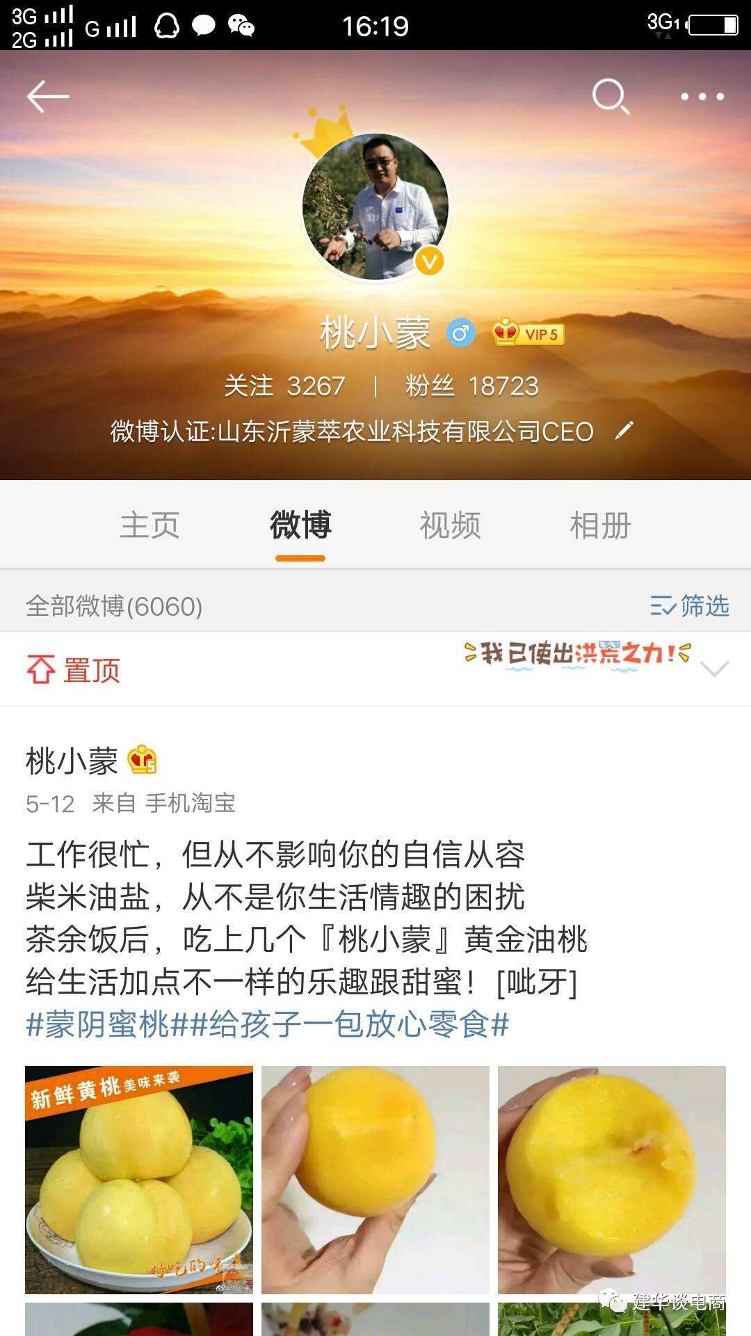 农产品上行难点_农产品上行电商模式_农村电商B2B平台分析