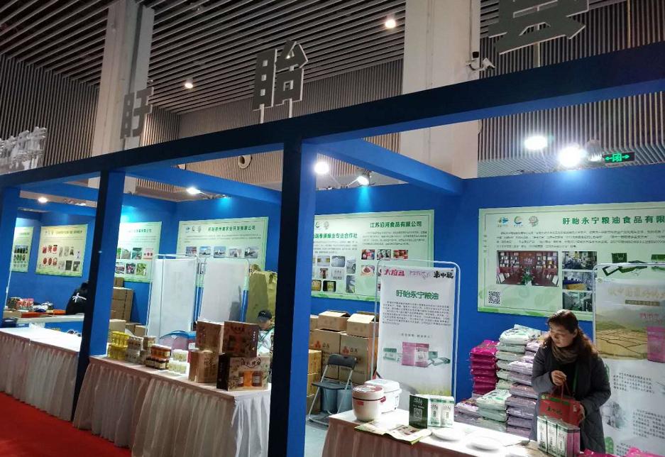 淮安农产品信息_南京河西江苏国际农展中心_淮味千年品牌农产品展销会
