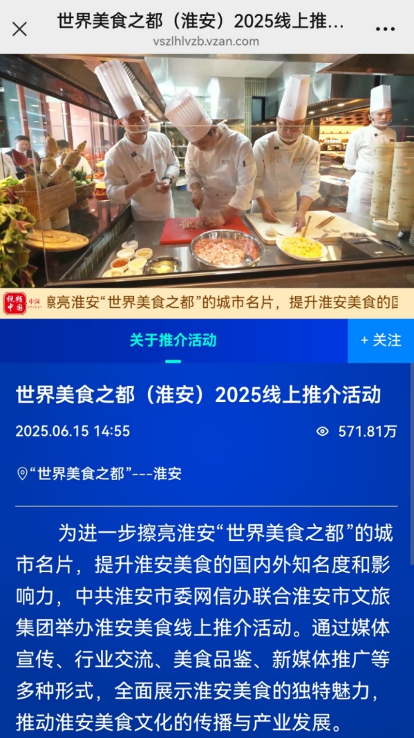 淮安美食之都_淮扬菜烹饪技艺传承_淮安农产品信息