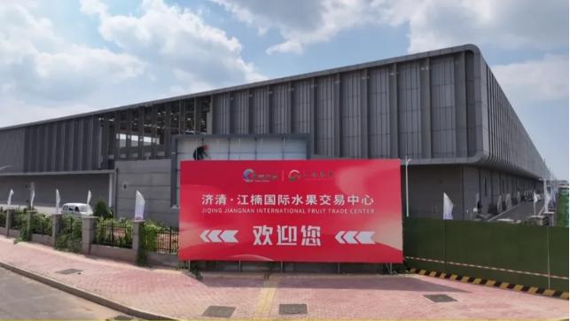 济南济清·江楠水果交易中心_山东省百亿级农产品批发市场_农产品一级批发市场