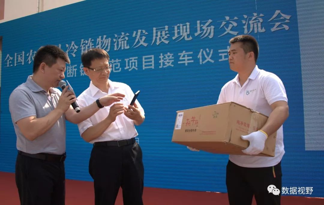 农产品冷链物流全程可视化_全国农产品信息_全国农产品冷链流通监控平台
