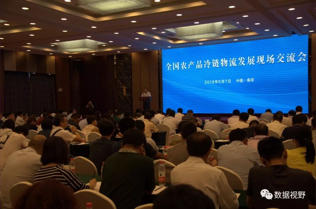 全国农产品信息_全国农产品冷链流通监控平台_农产品冷链物流全程可视化