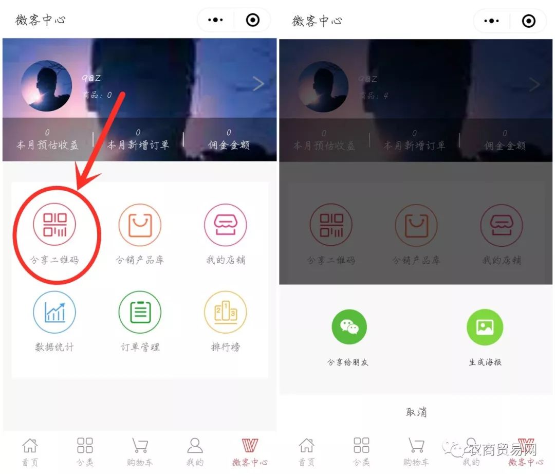 微信农产品销售平台_农产品买卖平台哪个好_农商贸易网商城
