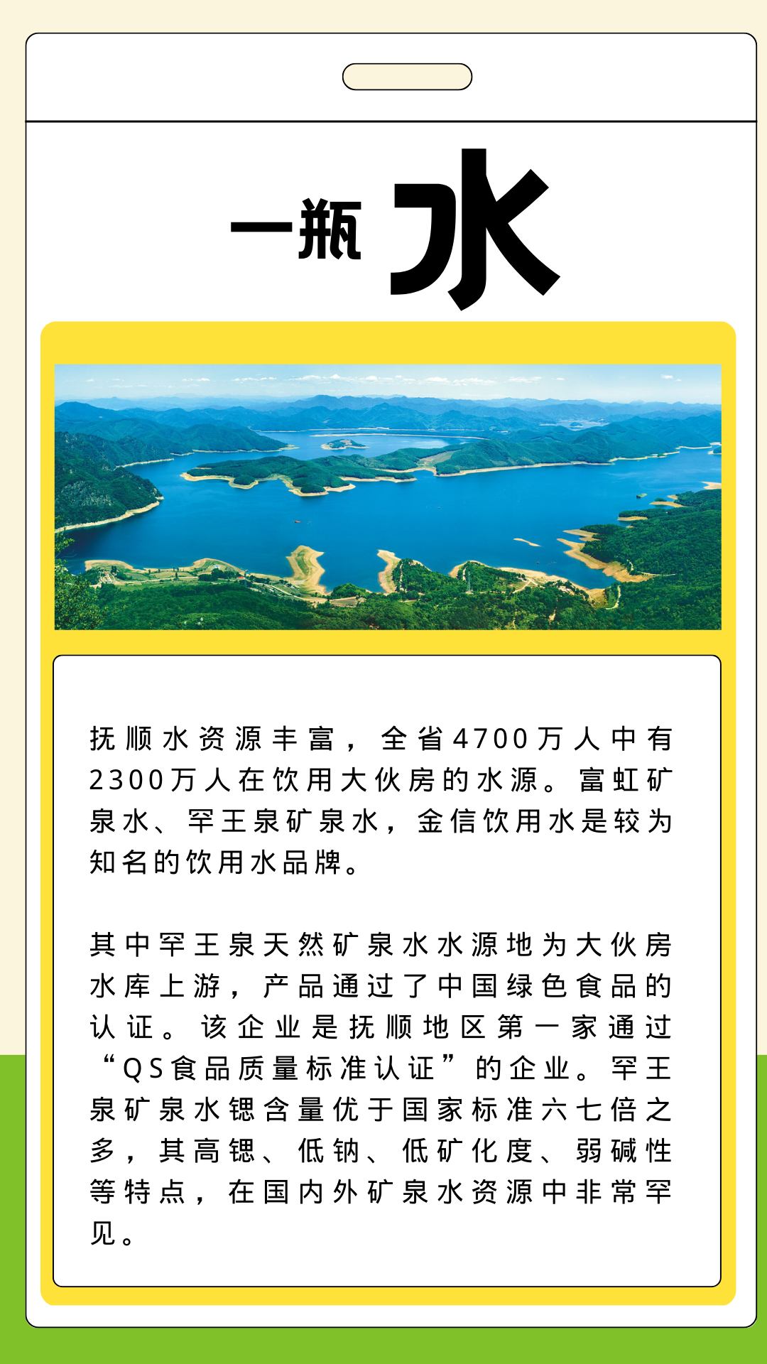 抚顺特色农产品_辽东绿色屏障_什么特色农产品