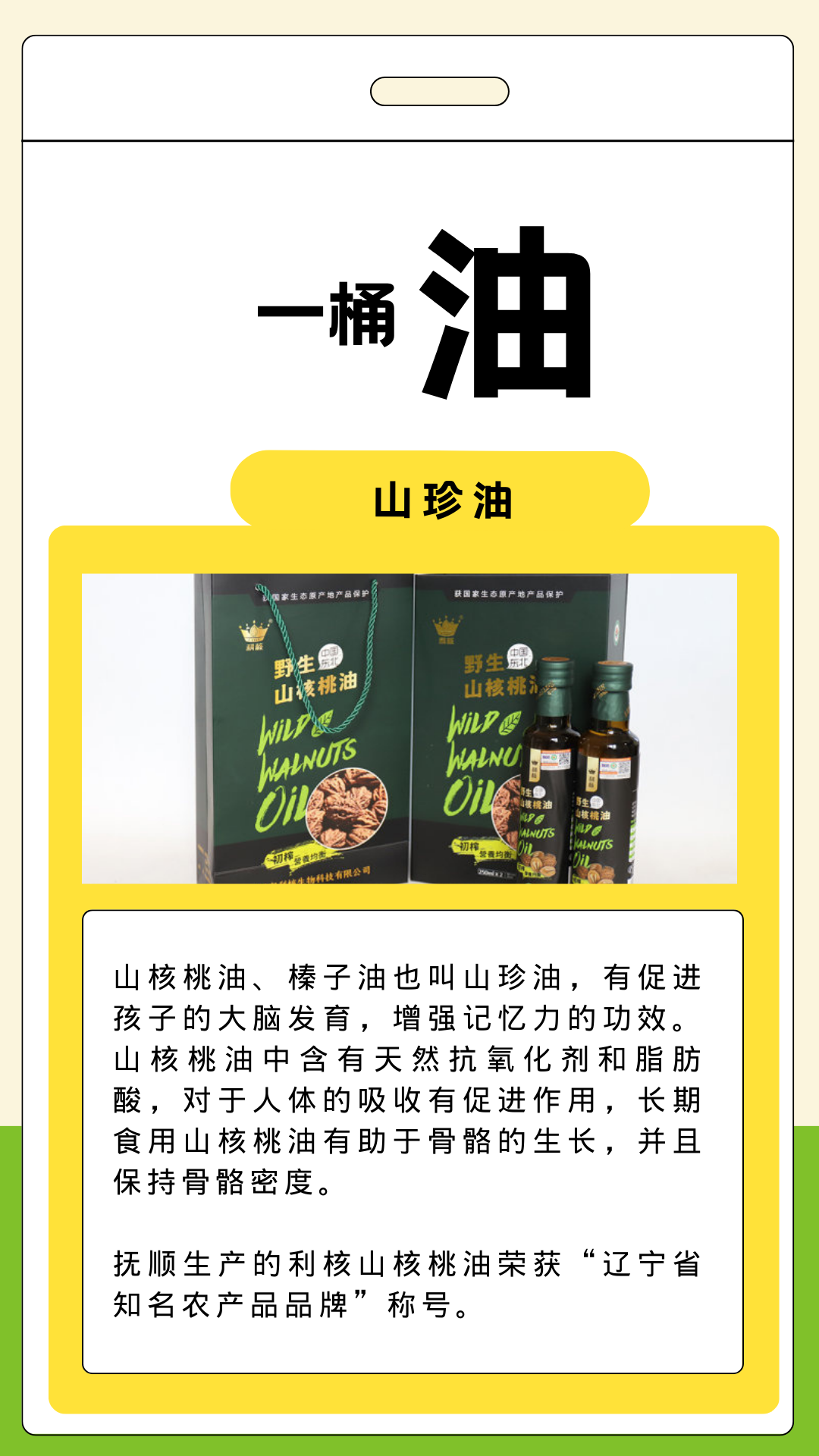 辽东绿色屏障_抚顺特色农产品_什么特色农产品