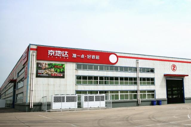 农产品供应链数字化_农产品配送网_京东京地达智慧生鲜配送中心