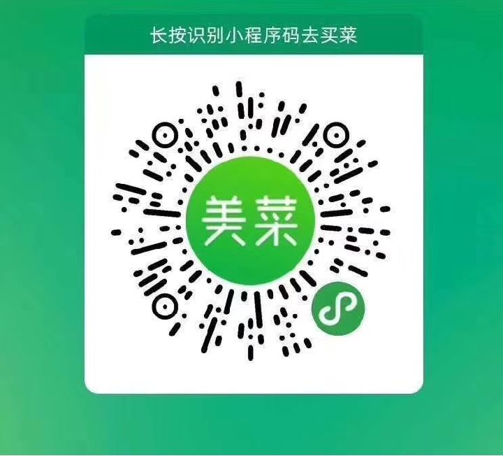龙湾区部分线上生鲜配送名录公布！看看有你家的吗？