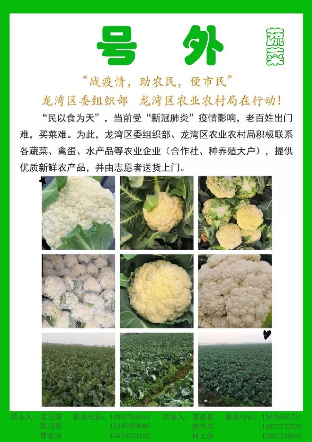 龙湾区生鲜配送名录_温州菜篮子农副产品配送_农产品配送网