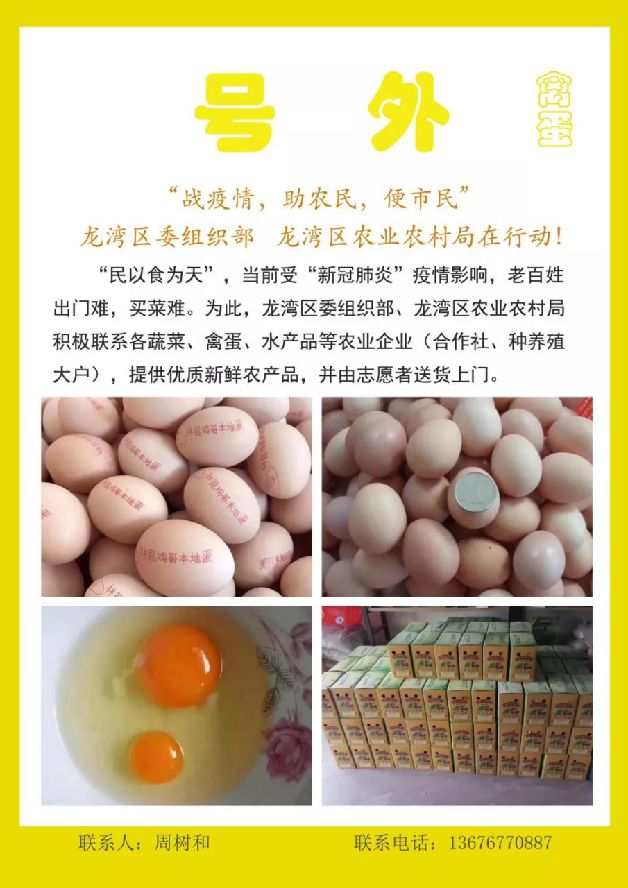 龙湾区生鲜配送名录_农产品配送网_温州菜篮子农副产品配送
