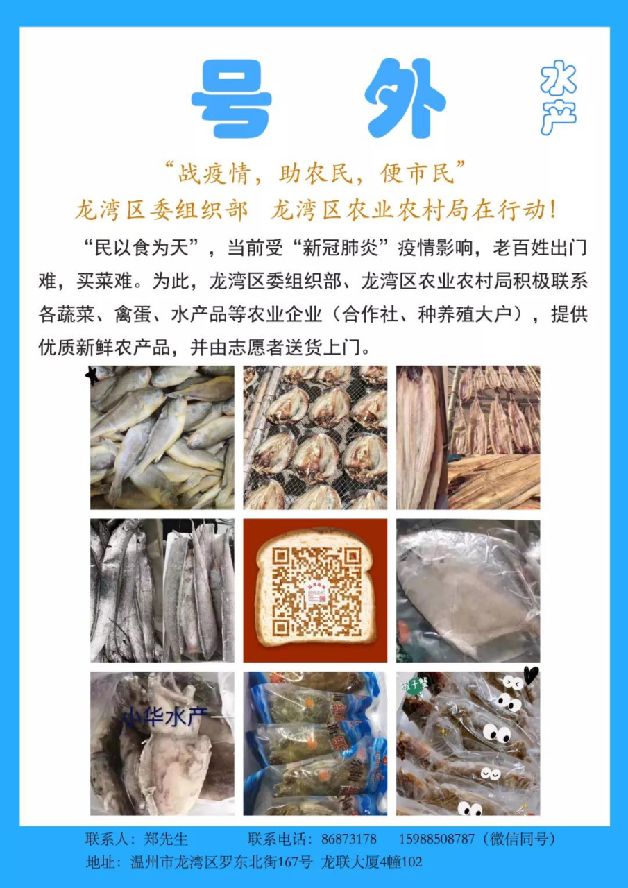 龙湾区生鲜配送名录_农产品配送网_温州菜篮子农副产品配送