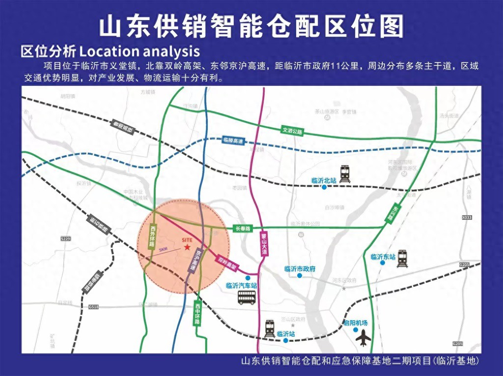 临沂农产品应急保供基地_山东供销智能仓配项目_农产品仓储设备