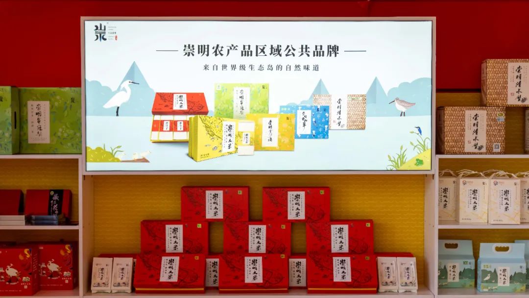 崇明农产品区域公共品牌_崇明绿色农产品_农产品标识