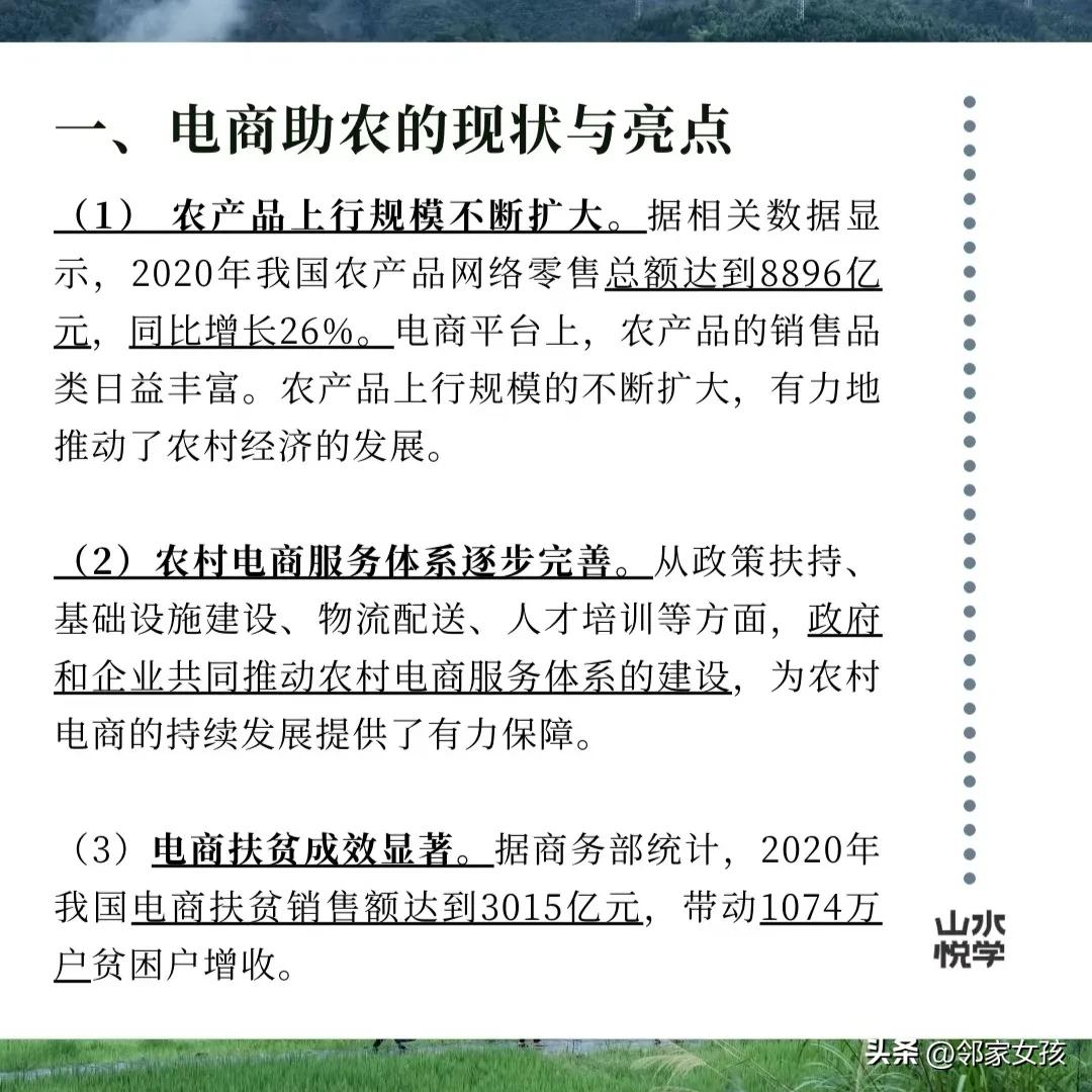 农村电商直播带货模式_农村电商农产品销售渠道拓宽_怎么在淘宝上卖农产品