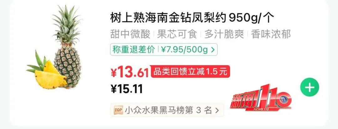 福州农产品批发市场_海南金钻凤梨销量_福州金钻凤梨价格