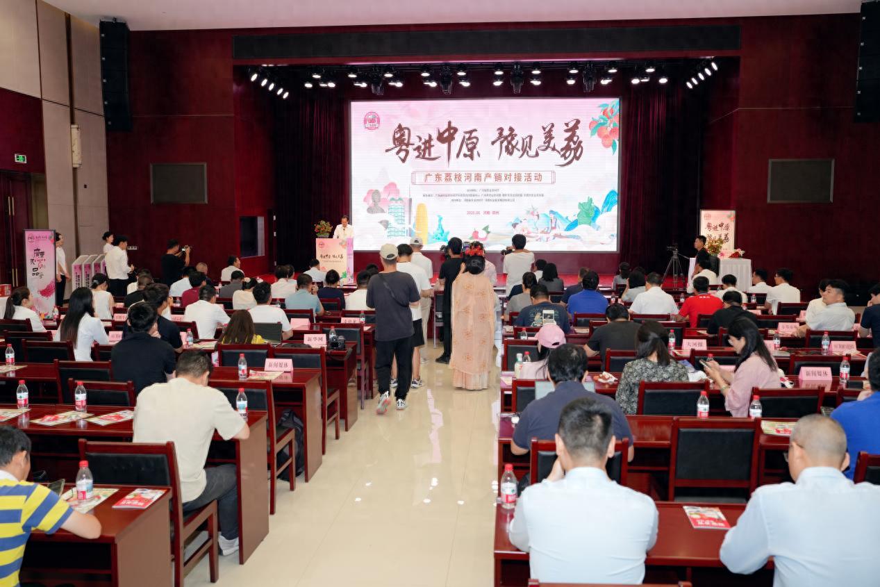 广东名牌农产品_粤进中原荔枝产销对接活动_广东荔枝河南市场推广