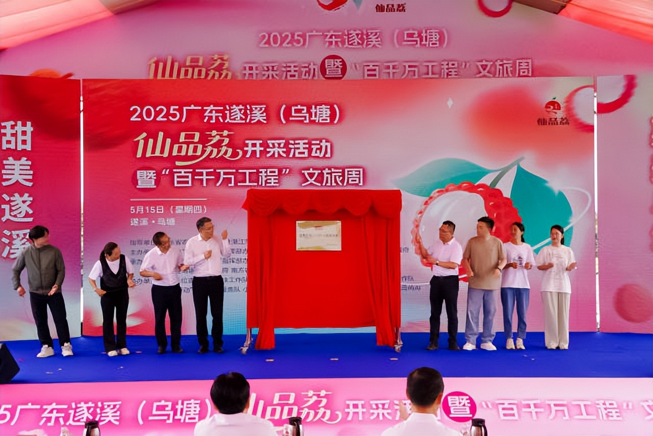 乌塘镇荔枝产业升级_广东遂溪仙品荔营销_广东名牌农产品