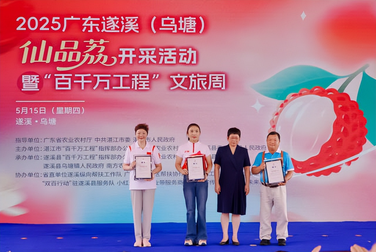乌塘镇荔枝产业升级_广东遂溪仙品荔营销_广东名牌农产品