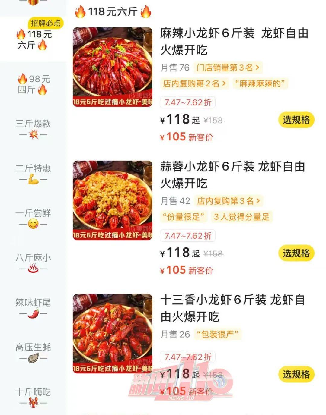 福州小龙虾价格下降_福州农产品批发市场_福州小龙虾亲民时刻
