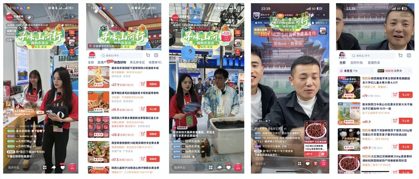 食品生鲜供应链提升_淘宝天猫寻味山河行产地溯源IP计划_怎么在淘宝上卖农产品