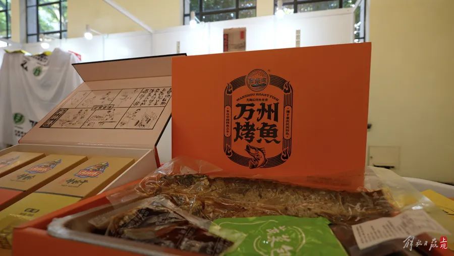 万州烤鱼调料品牌_重庆万州烤鱼产业发展_重庆特色农产品