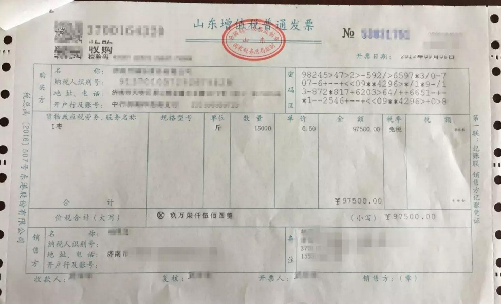 农产品扣除率最新_农产品进项税额核定扣除方法_农产品增值税抵扣政策