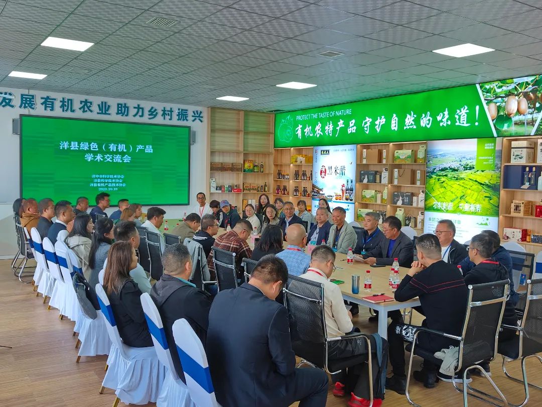 龙亭镇有机特色小镇授牌_有机绿色特色农产品_洋县绿色产品博览会