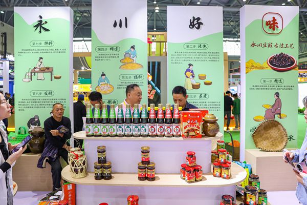 永川秀芽茶叶展销会_重庆特色农产品_永川豆豉历史文化