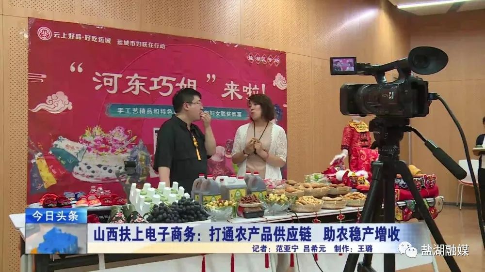 运城苹果杯电商果品销售大赛_山西扶上电子商务有限公司助农模式_山西农产品电子商务