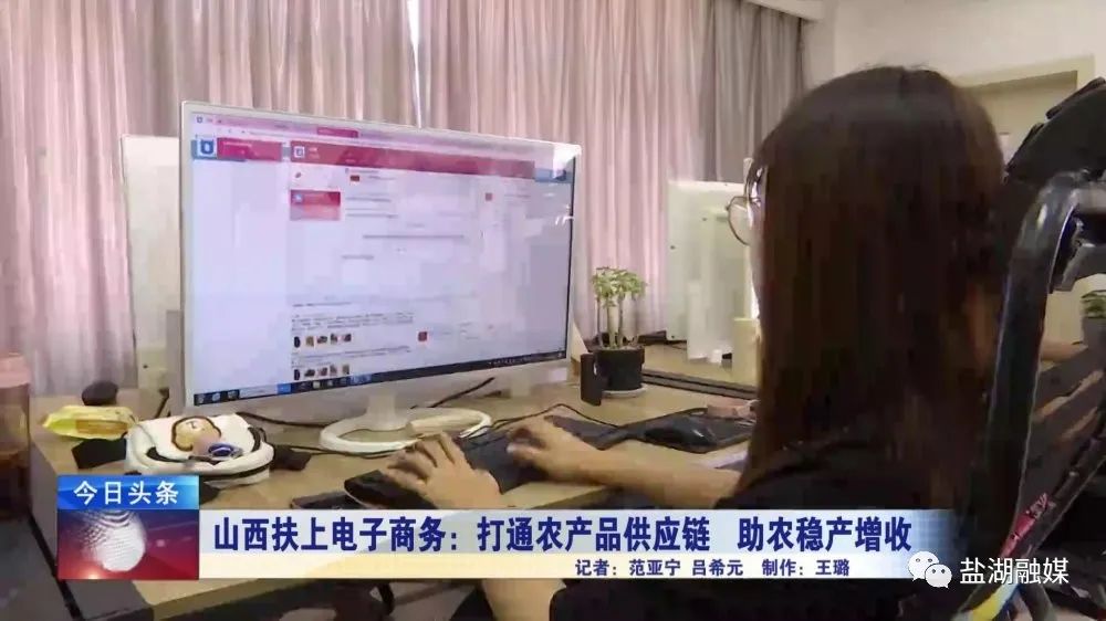 山西农产品电子商务_山西扶上电子商务有限公司助农模式_运城苹果杯电商果品销售大赛