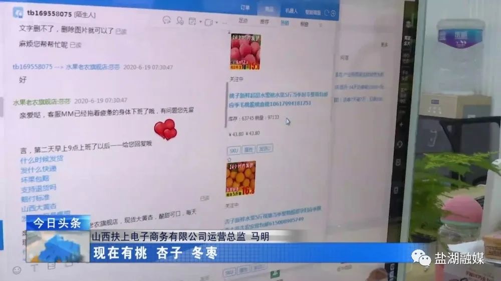 山西扶上电子商务有限公司助农模式_山西农产品电子商务_运城苹果杯电商果品销售大赛