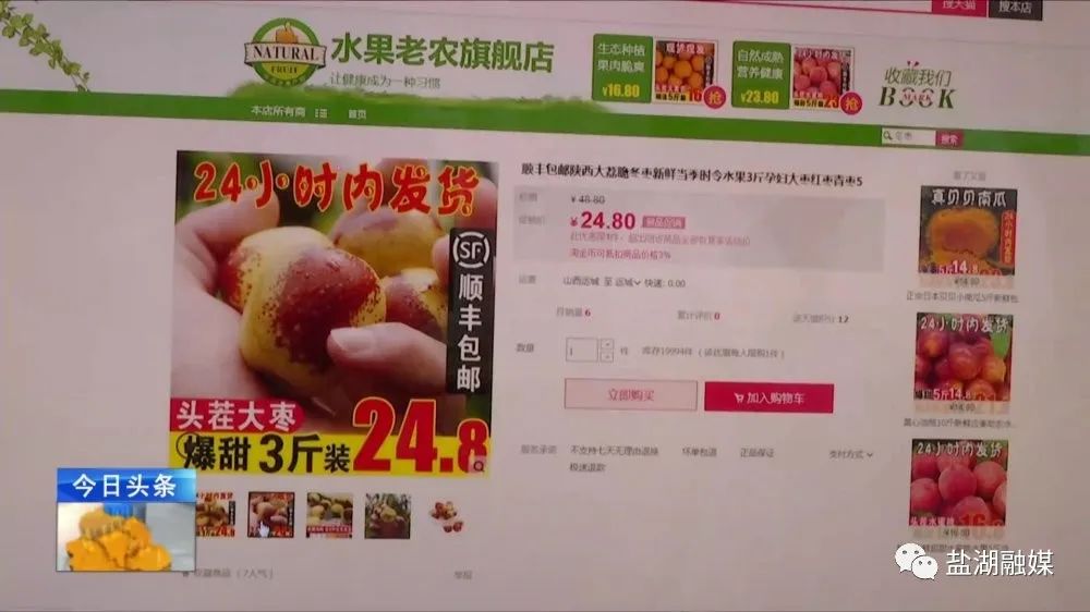 运城苹果杯电商果品销售大赛_山西扶上电子商务有限公司助农模式_山西农产品电子商务
