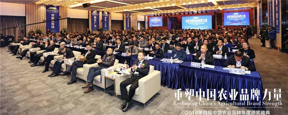 农业品牌化发展趋势_中国农业品牌年度盛典_中国品牌农产品