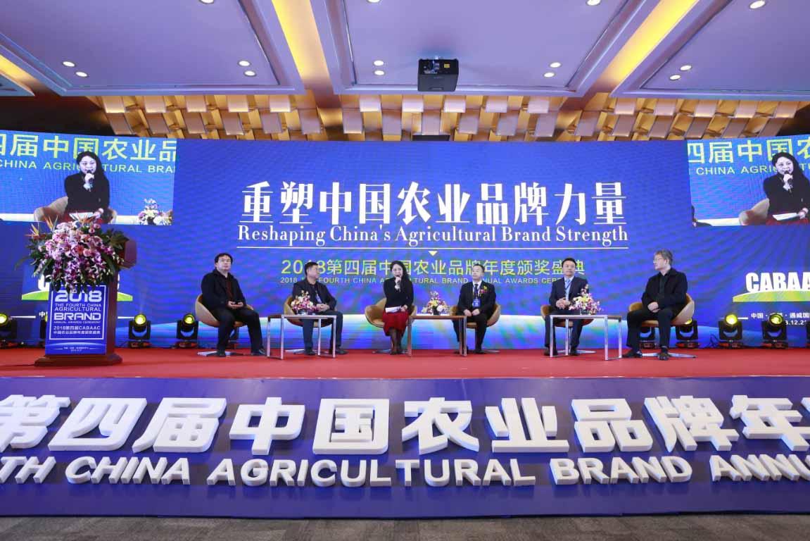 中国农业品牌年度盛典_中国品牌农产品_农业品牌化发展趋势