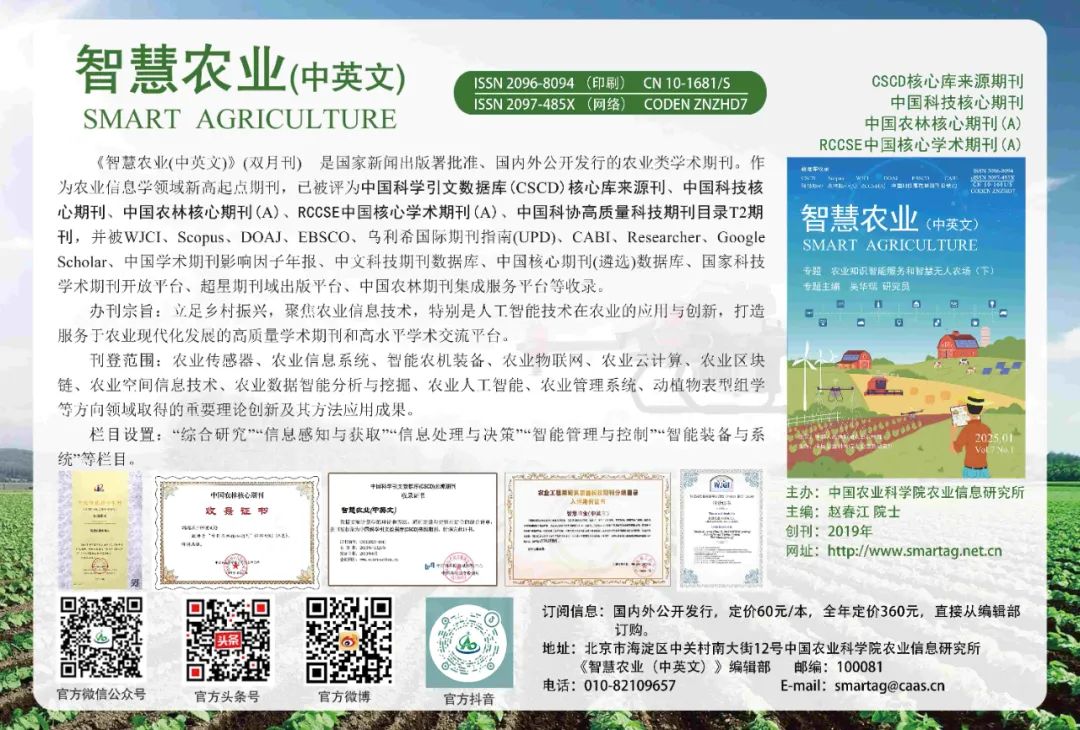 计算机视觉技术_特色农产品品质调控_食用农产品监管总结