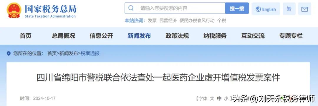 食用农产品监管总结_农产品行业税务案件分析_农产品收购发票虚开风险