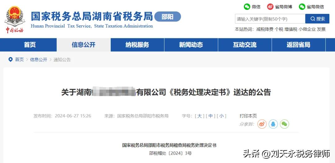 农产品收购发票虚开风险_食用农产品监管总结_农产品行业税务案件分析