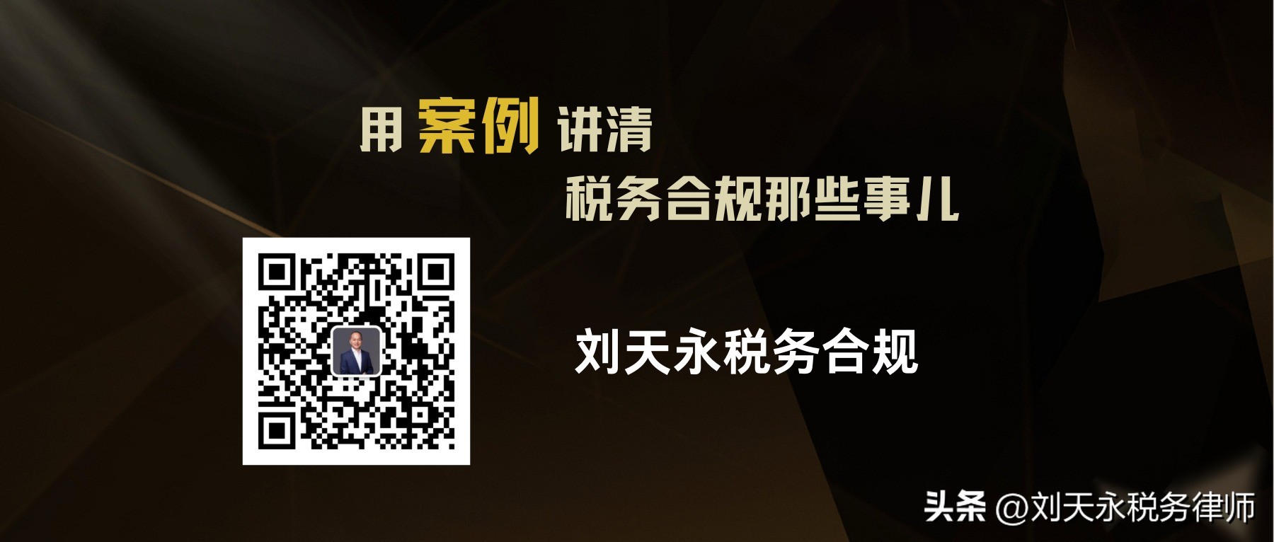 农产品行业税务案件分析_农产品收购发票虚开风险_食用农产品监管总结