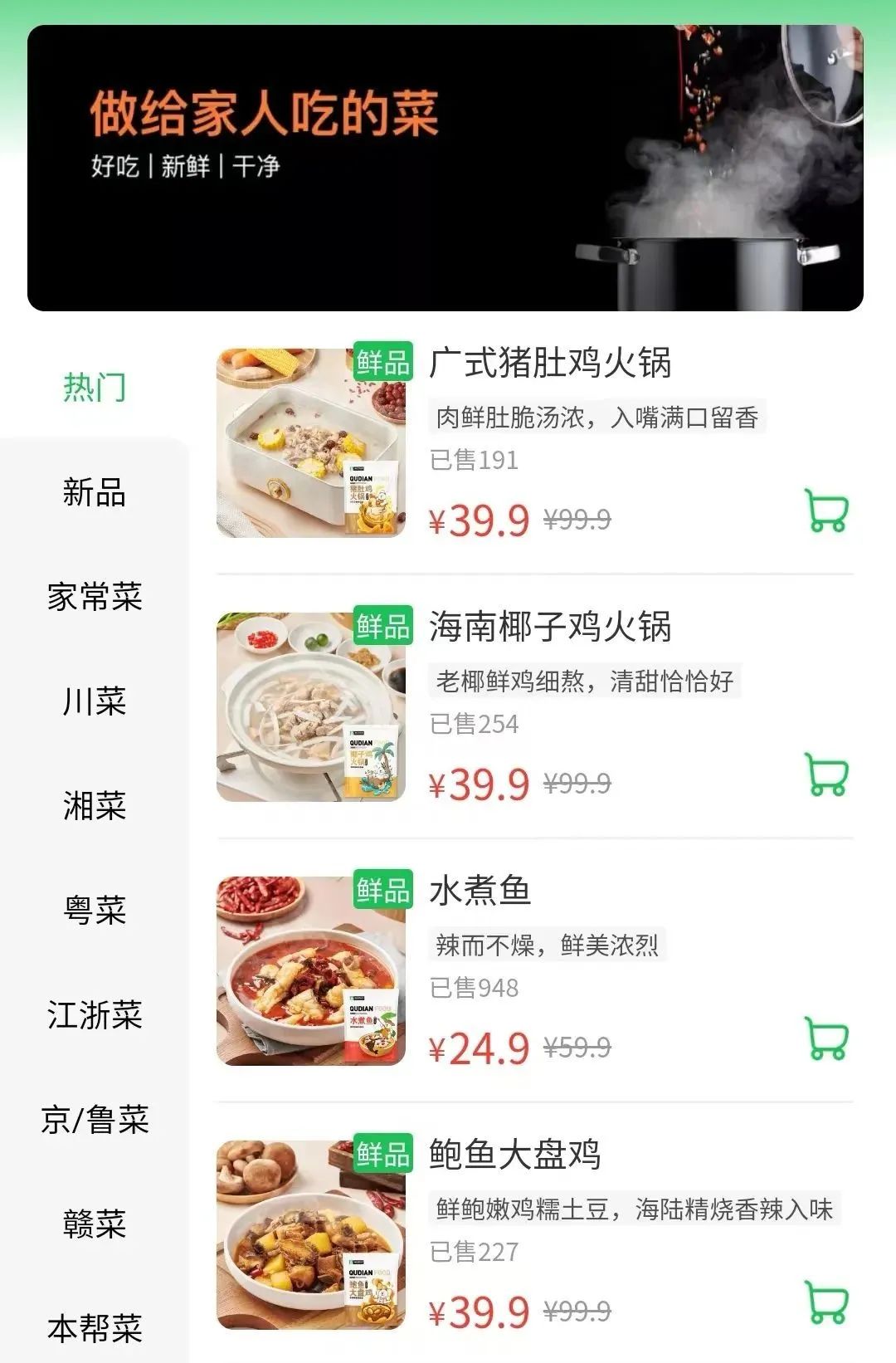 农产品专卖店设计_预制菜行业发展趋势_中国预制菜市场分析