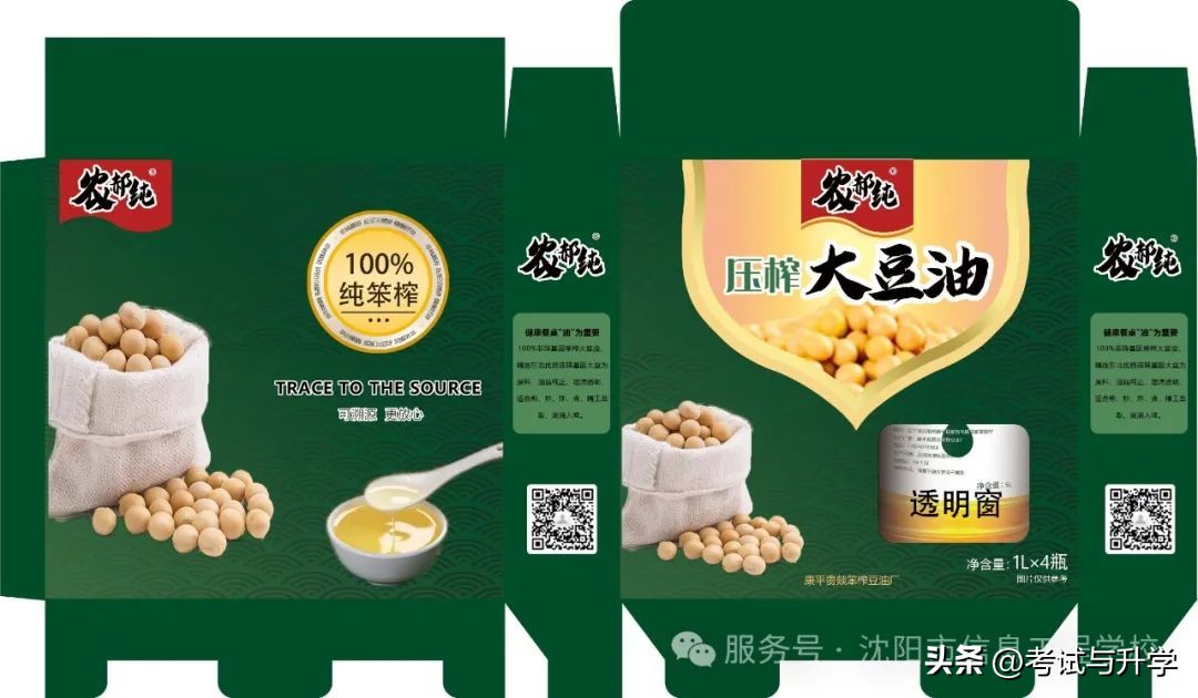 农产品标识公益设计_乡村振兴平面设计_农产品包装设计