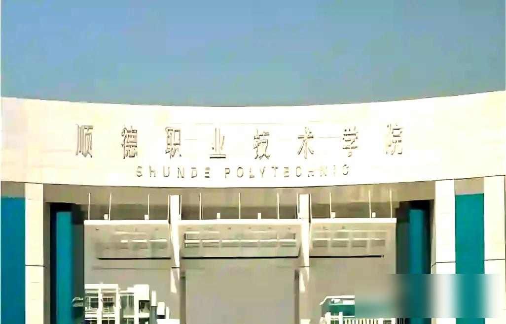 广东科贸职业学院排名_广东高职院校排名_广东农产品排名