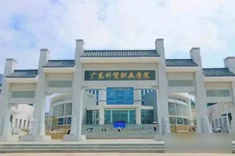 广东高职院校排名_广东农产品排名_广东科贸职业学院排名
