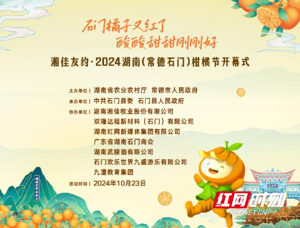 石门柑橘出口_湖南石门柑橘产业_石门农产品(柑橘)滞销 原因